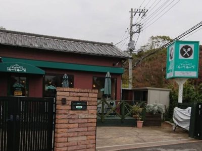 【閉店】カフェレストラン　ルーフルーフ　11/7(水)まで！